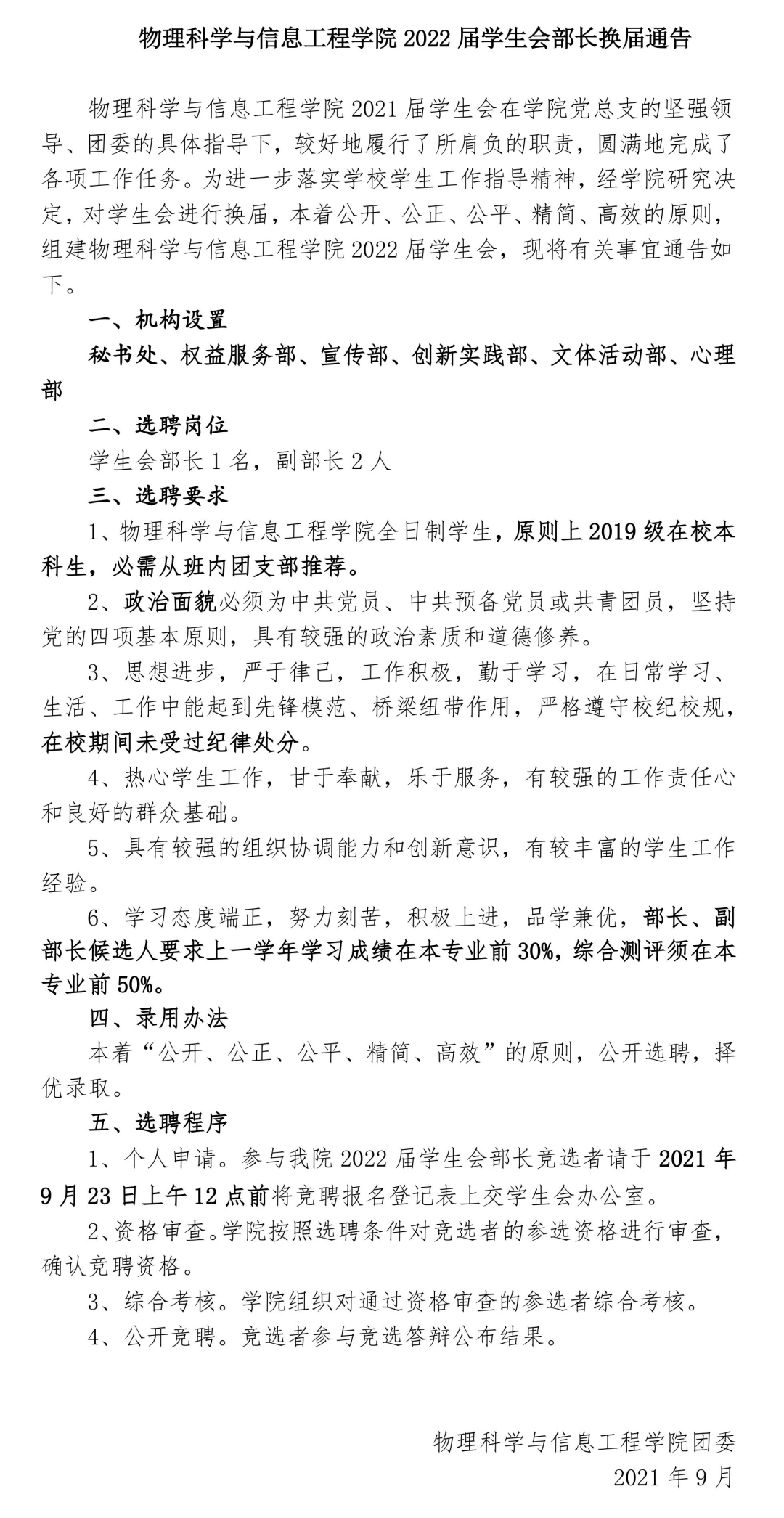 BBIN宝盈集团