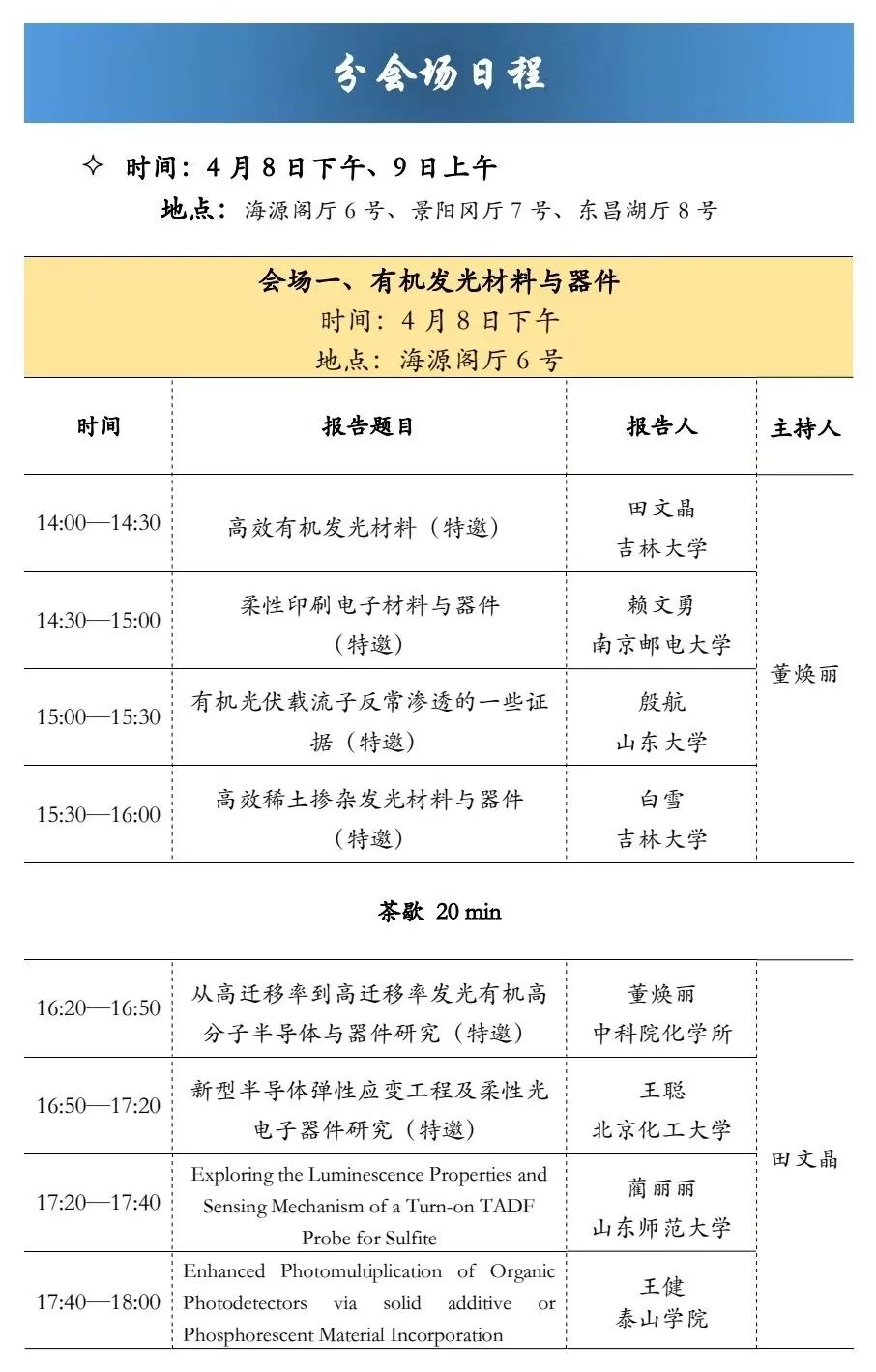 BBIN宝盈集团